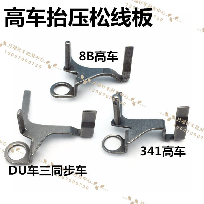 Pull Up Bar Tower - 8b 341 246 Высокопроизводительная двухигольная трехсинхронная